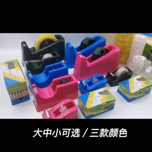 Heavy Duty Table Tape Dispenser Big stationery School/Office Supplies