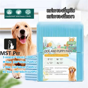 MST PET 100 ปริมาณแผ่นรองฉี่หมา ประกอบสุนัข สุดยอดแผ่นรองฉี่ให้ดี แนะนำให้ใช้ถาดรองฉี่สุนัข พร้อม ผ้ารองฉี่ คุณค่าสูง ราคากลาย