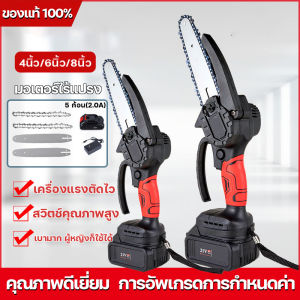 เลื่อยไฟฟ้าไร้สาย เลื่อยโซ่ไร้สาย 4นิ้ว/6นิ้ว/8นิ้ว เลื่อยโซ่ไฟฟ้าไร้สาย มอเตอร์ทองแดงล้วน พลังที่แข็งแกร่ง 1200W สบายเลื่อยไฟฟ้าไร้สาย
