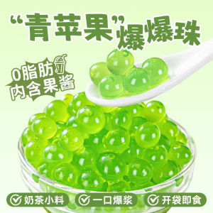 Strawberry Flavor Explosive Beads Boba Crisp Pearl Milk Tea Special Store Raw Materials Small Fruit Scoop Ready to Drink