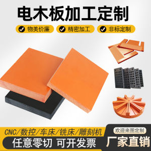 High Temperature Resistant Orange Insulation Electric Wood Board Heat Insulation Adhesive Board Electrical Engineer Board Zero Cut