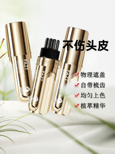 SHAOHUATANG | Quick Hair Color Concealer Pen