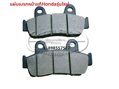 ผ้าเบรกดิสก์สำหรับด้านหน้าและด้านหลัง ใช้ได้กับโมเดลต่างๆ