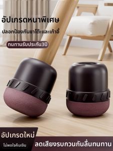 KAWEIRUI | Silent Wear-Resistant Furniture Leg Protectors