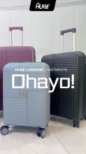 กระเป๋าเดินทางล้อลาก Huge รุ่น Ohayoขนาด 20 24 29นิ้ว รหัสล็อค TSA ซิป วัสดุ PP กันกระแทก ยืดหยุ่น ความจุใหญ่ Happo planet