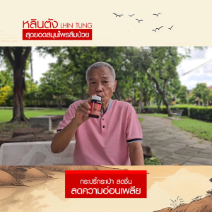 (พร้อมส่ง) หลินตัง สมุนไพรจีนบำรุงร่างกาย 5 กระปุก พร้อมส่ง แถมฟรีกำไลปี่เซียะเรียกทรัพย์