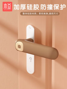 Silicone Door Handle Protection Cover Bedroom Entrance Door Mat Pull Handle Anti-Collision Door Protection Pad Infant Safety Gear