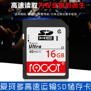 Thẻ Nhớ SD 16GB Iaccy Camera C10 Tốc Độ Cao Thẻ Nhớ Gắn Máy Tải Xe Thẻ Nhớ Lưu Trữ Flash Card UHS-I Thẻ Nhớ SD Thẻ Nhớ