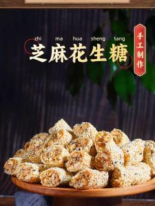 Coconut Meat Powder Cowhide Soft Candy Maoming Specialty Cat Shit Candy Handmade Peanut Candy Casual Food Candy Snack Snack Roll Candy