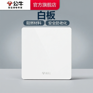 Bull | White Universal Decorative Switch Cover Plate