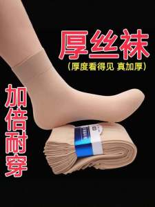 Thickened Womens Mid-Calf Non-Light Socks Spring Autumn Winter Anti-Catch Thread Wear Resistant Black Meat Color Invisible Socks