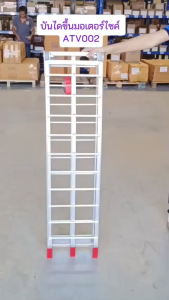 บันไดขึ้นรถATV พับได้ มี2แบบ แบบตาถี่/แบบตาห่าง สะพานอลูมิเนียม สะพานขึ้นลง บิ๊กไบค์ มอเตอร์ไซค์