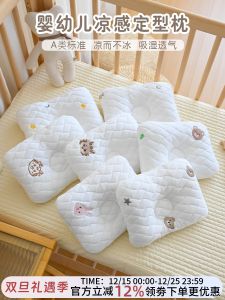 Newborn Baby Pillow Summer Cool Feeling 0-12 Months Baby Shaping Pillow Silk Absorbent Breathable Anti-Flat Head Pillow Pad