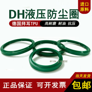 DHS Dust Seal Ring Polyurethane Piston Rod Hydraulic Cylinder Sealing Ring Forklift Seal Cover XQF Customizable Dustproof
