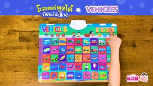 หนังสือคำศัพท์เด็กๆ เกี่ยวกับมองสังตระกูลและระบายสี พร้อมโปสเตอร์ยานพาหนะ สำหรับกู้เกมและการเรียนรู้ด้วยเทรนด์