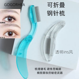 Rhea | Sweep off Fly Legs! SKINMATCH Steel Needle Comb Lash Comb Foldable Portable Models Transparent Ins Style Brow Groomer