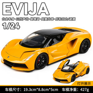 Officially Authorized 1:24 Lotus Evija Alloy Car Model Boy Acoustic and Lighting Toys Sports Car Car Model Ornaments
