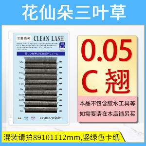 Thickened W-Type Fairy Bristle Eyelashes Natural Looking Easy to Use Artificial Fiber Bristles for Beauty Salon Single Individual Pack