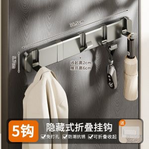 ไมโครโมลข้างประตูแบบพับได้ ไมโครโมลสำหรับจับเสื้อผ้าในห้องนอนและห้องน้ำ ไมโครโมลแบบมองไม่เห็น ไมโครโมลสำหรับจัดระเบียบและเก็บของ