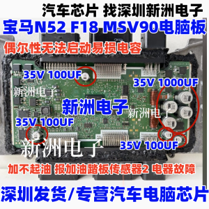 35V 1000UF Capacitor Compatible with BMW N52 F18 MSV90 TLE7209-2R Throttle Chip Side Electric Capacitor Bpi Brand CE Certified