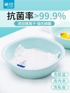 Antibacterial Plastic Face Basin: Tea Flower Brand Personal Hygiene Tool for Women & Babies
