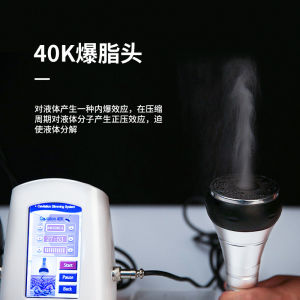 [Luna] RF Fat Explosion Device RF Weight Loss Beauty Device Multipole Electric Ultrasonic Household Desktop 40k Fat Explosion Machine