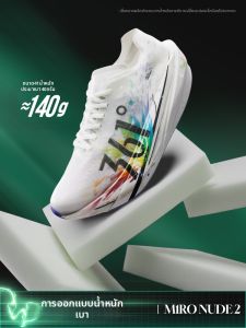 361° | Lightweight Racing Running Shoes