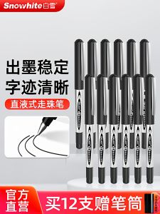 Snowhite Large Capacity Direct Liquid Rollerball Pen Black Pen Quick Drying Smooth Writing Business High End Primary School Exam Special Pen 6/12 Pieces Set