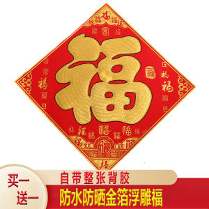 ป้ายประตูวันแต่งงานแบบใหม่พิมพ์ลายทองคำกันน้ำ กาวติดได้ ป้องกันแสงแดด ขนาดใหญ่ เข้าบ้านในช่วงเทศกาลปีใหม่