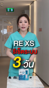 [โปร2แถม2] WEGORA + RE XS Dr. Khongkwan วีโก ร่า + รี เอ็กซ์เอส ดร.ของขวัญ 1 กล่องมี 10 แคปซูล