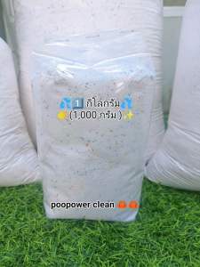 แฟ้บ (ผงซักฟอก) 1กิโลกรัม(1000กรัม)
