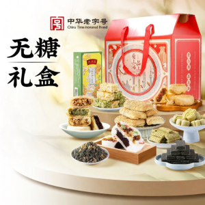SHENDACHENG | Hộp Quà Bánh Đặc Sản Thượng Hải Không Đường
