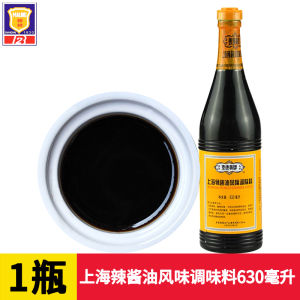 Shanghai Meilin Taikang Yellow Brand Worcestershire Sauce Fried Pork Chop Chicken Chop Sauce Dipping Cold Sauce Flavor Seasoner 200ml