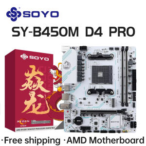 SOYO Motherboard AMD B450M Dual-channel DDR4 Memory AM4 Mainboard M.2 NVME (Supports Ryzen 5500 5600 5600G CPU) New mainboard
