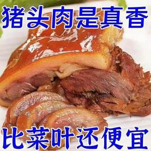 Five-spice Braised and Cold Mixed Pork Head Ready-to-eat Delicacy