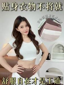 High-waist Antibacterial Seamless Breathable Cotton Underwear