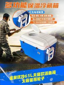 65 L75l Food Incubator Refrigerated Box with Wheels Wheels Households Barbecue Fishing Fish Box Sea Fishing Boxes Stall