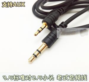 Old-Fashioned Audio Cable 2.5mm Male to Male 3.5 Conversion Wire 2.5 to 3.5 Music Cable 1.5 M One Large and One Small