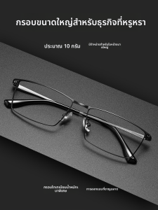 LANHUI | Gọng Kính Doanh Nhân Siêu Nhẹ Titanium Sạch 100%