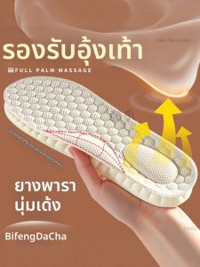 LINGMIAO | Latex Arch Support Insoles