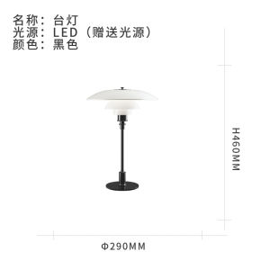 Danish Louis Poulsen Ph UFO Floor Lamp Modern Designer Living Room Bedroom Bedside Classic Table Lamp