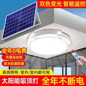 Solar Powered Home Lighting LED Ceiling Light Remote Controlled Smart Super Bright Large Power Indoor Gable Courtyard Lamp