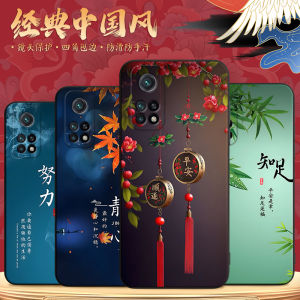 Luckrider Retro Classic Anti-Fall Protection Case for Redmi K30S Ultimate Commemorative Edition National Trend Style Silicone Protective Cover