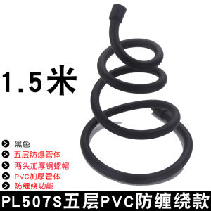 Ống Vòi Hoa Sen Pvc 15/3 Mét Phòng Tắm Vòi Hoa Sen Tắm Vòi Phun Ống Linh Hoạt Cho Máy Nước Nóng Điện