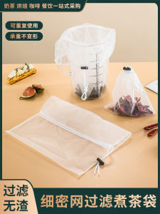 ถุงต้มชาถุงกรองน้ําผลไม้น้ําเต้าหู้ใบชาถุงฮาโลเจนถุงชาซ้ําได้ไซส์ใหญ่ใช้สําหรับร้านชานม