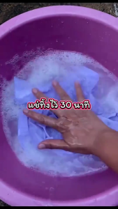 ผงฟอกผ้าขาว ขจัดคราบเสื้อผ้า ขจัดคราบเหลือง ปนเปื้อน เชื้อรา ฟอกขาวเสื้อผ้า 300g ได้ง่ายกําจัดน้ํามันพริกออกจากผ้า น้ํามันหม้อไฟ สีย้อมคราบ เลือด ผงขจัดคราบผ้า เหมาะสําหรับผ้าทุกชนิดผงหัว ผงซักผ้าขาวทําความสะอาด ผงขจัดคราบ