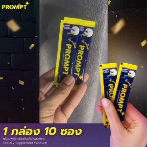 (กล่อง 6 ซอง) Prompt+ วิตามินเสริมอาหาร บำรุงตับ บรรเทาอาการแฮงค์ เมาค้าง เพิ่มความสดชื่นหลังตื่นนอน