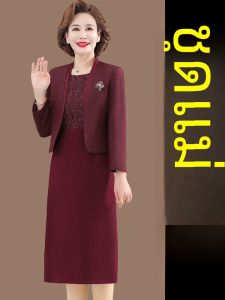 ชุดราตรีสองชิ้นสำหรับคุณแม่เจ้าสาวในเดือนพฤษภาคม ชุดกระโปรงทรงเอผ้าตาข่ายรัดรูป เสื้อเชิ้ตแขนยาว ฤดูใบไม้ผลิ