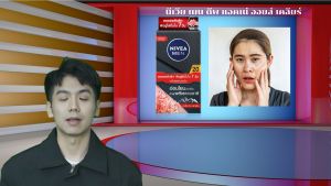 นีเวียร์ เมน ดีพ ราพิด แอคเน่ เคลียร์ เซรั่ม เกลือหิมาลัยและ แร่ธาตุ84ชนิด สำหรับผิวมันและเป็นสิวง่าย (กล่อง 6 ซอง)