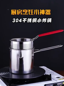 304 Stainless Steel Deep Fryer Multifunctional Household With Filter Small Fryer Oil-saving Mini Frying Pan